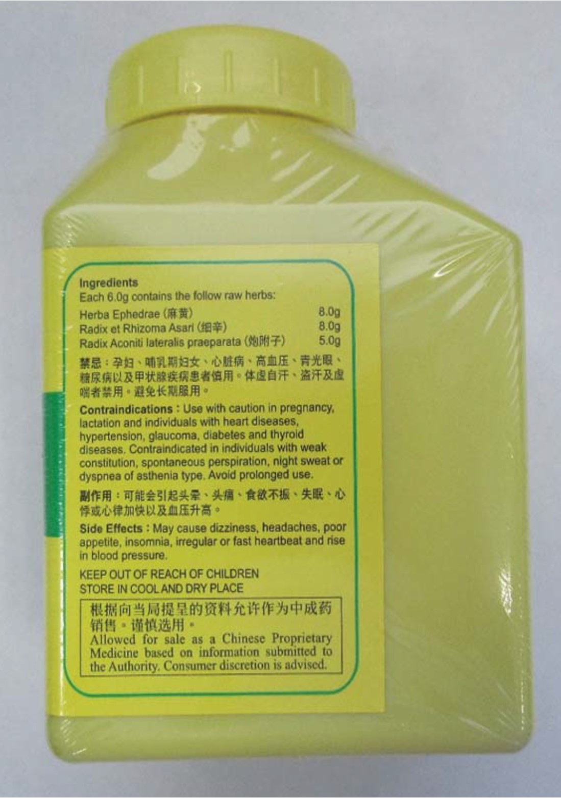 Ma Huang Fu Zi Xi Xin Tang Granules _2 Ma Huang Fu Zi Xi Xin Tang Granules _2
